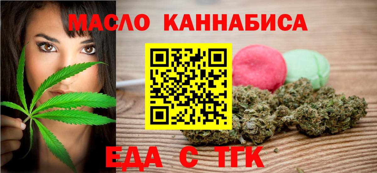 Печенье с ТГК марихуана Скопин
