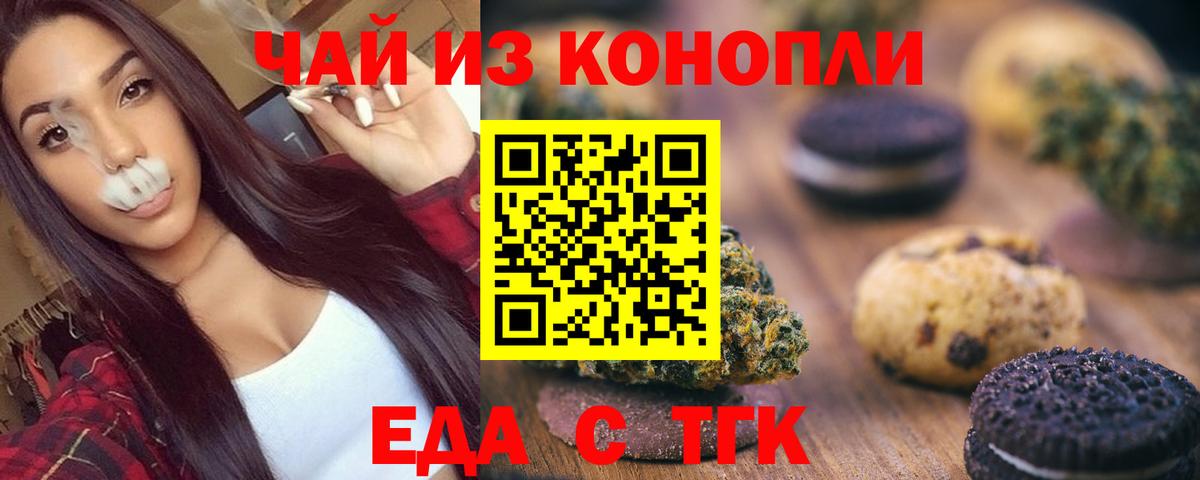 Скопин  Cannafood марихуана  Вход с VPN 