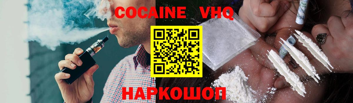 КОКАИН 97%  Cocaine  Скопин  Вход с VPN 