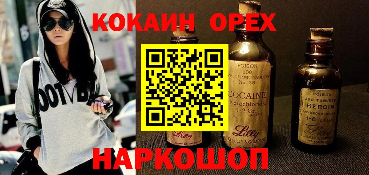 КОКАИН Эквадор Скопин