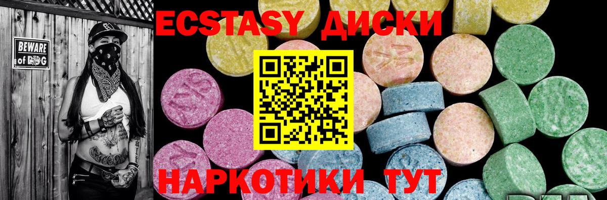 MEGA   Экстази 280мг  Вход с VPN  Ecstasy MDMA  Скопин  Ecstasy 