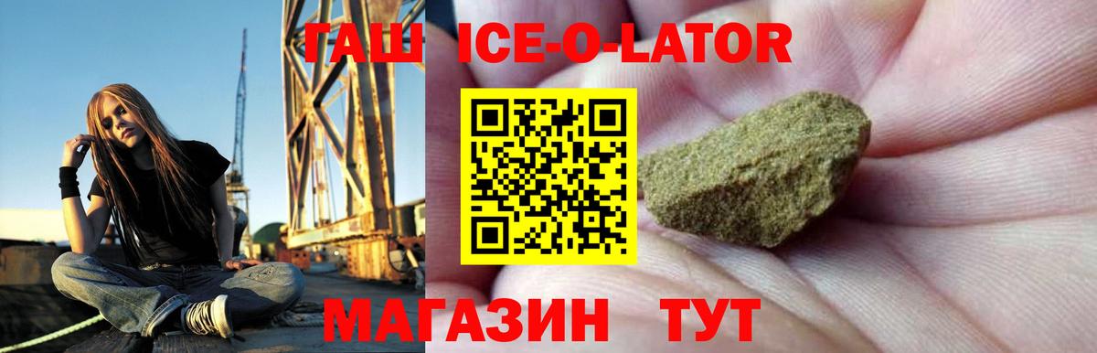 Скопин  Гашиш hashish  Гашиш Premium  Вход с VPN 