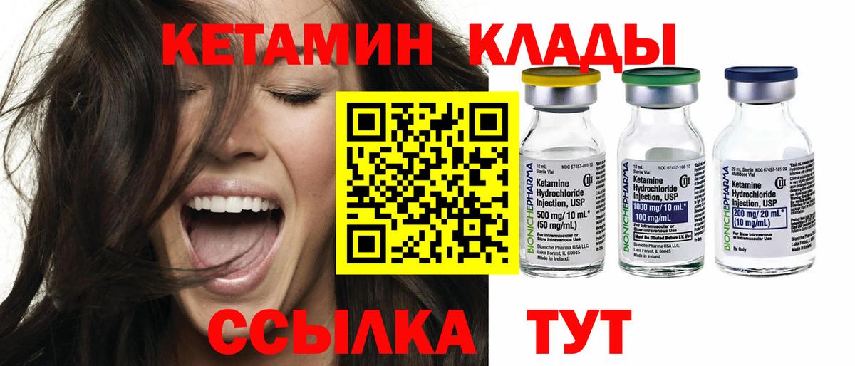 Скопин  КЕТАМИН VHQ  Вход с VPN 