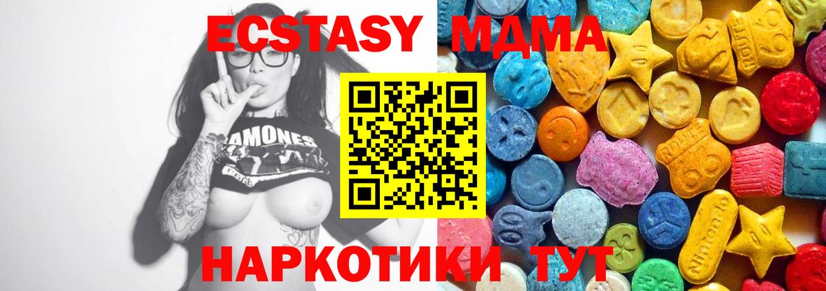 МДМА crystal  MDMA  МДМА Molly  Скопин  Вход с VPN 