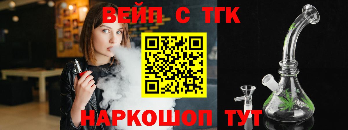 что такое наркотик  OMG зеркало  Вход с VPN  Скопин  ТГК вейп с тгк 